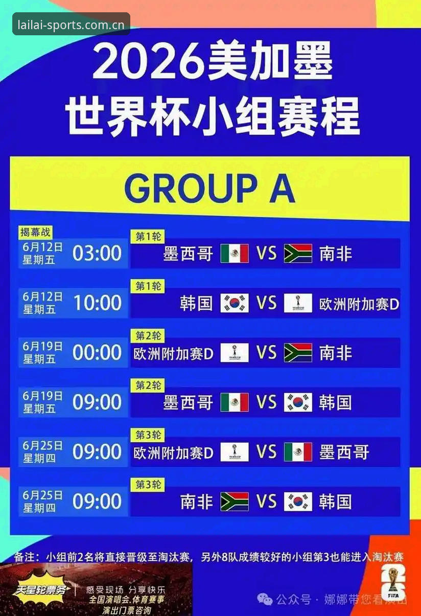 利来体育iOS版 密集赛程下的世界杯,球员身心还能扛多久?
