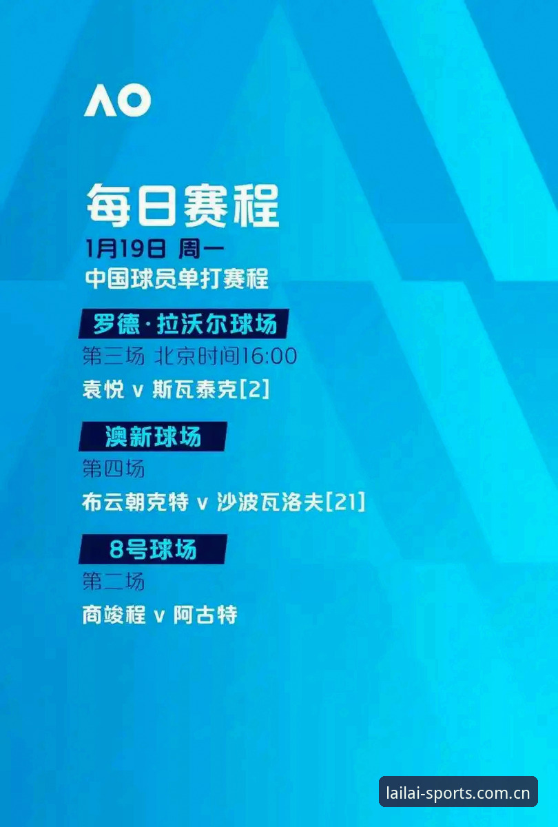使用利来体育平台观赛指南：阿斯顿维拉欧联杯夺冠全流程解析