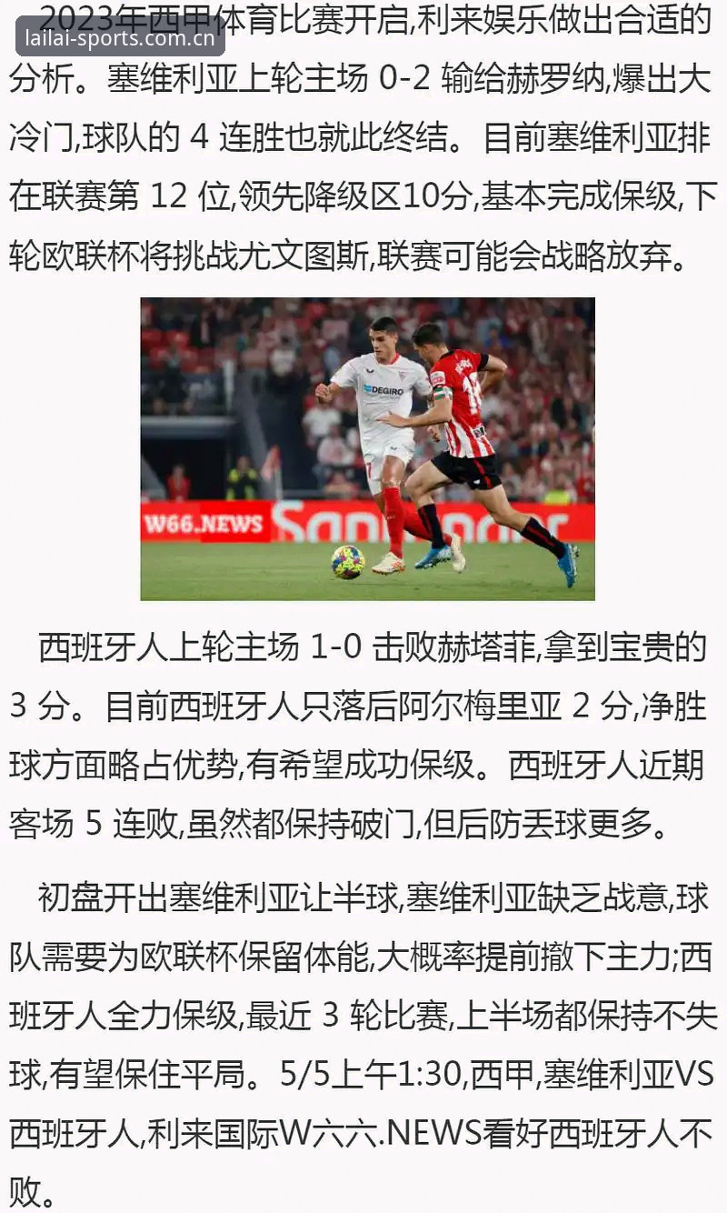 利来体育平台实用评测指南：功能、下载与使用技巧全解析